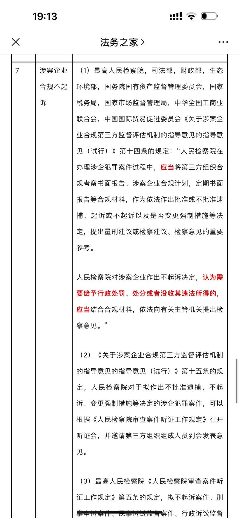 权利永不过期？详解不受诉讼时效限制的关键情形