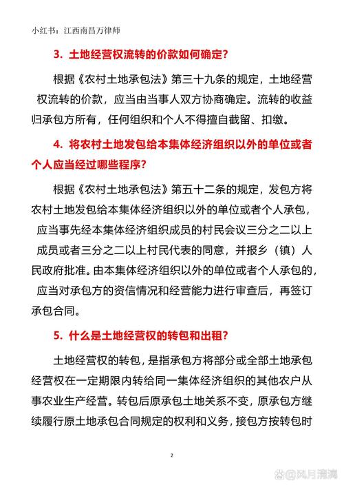 资深专家详解土地法：规避风险与保障权益