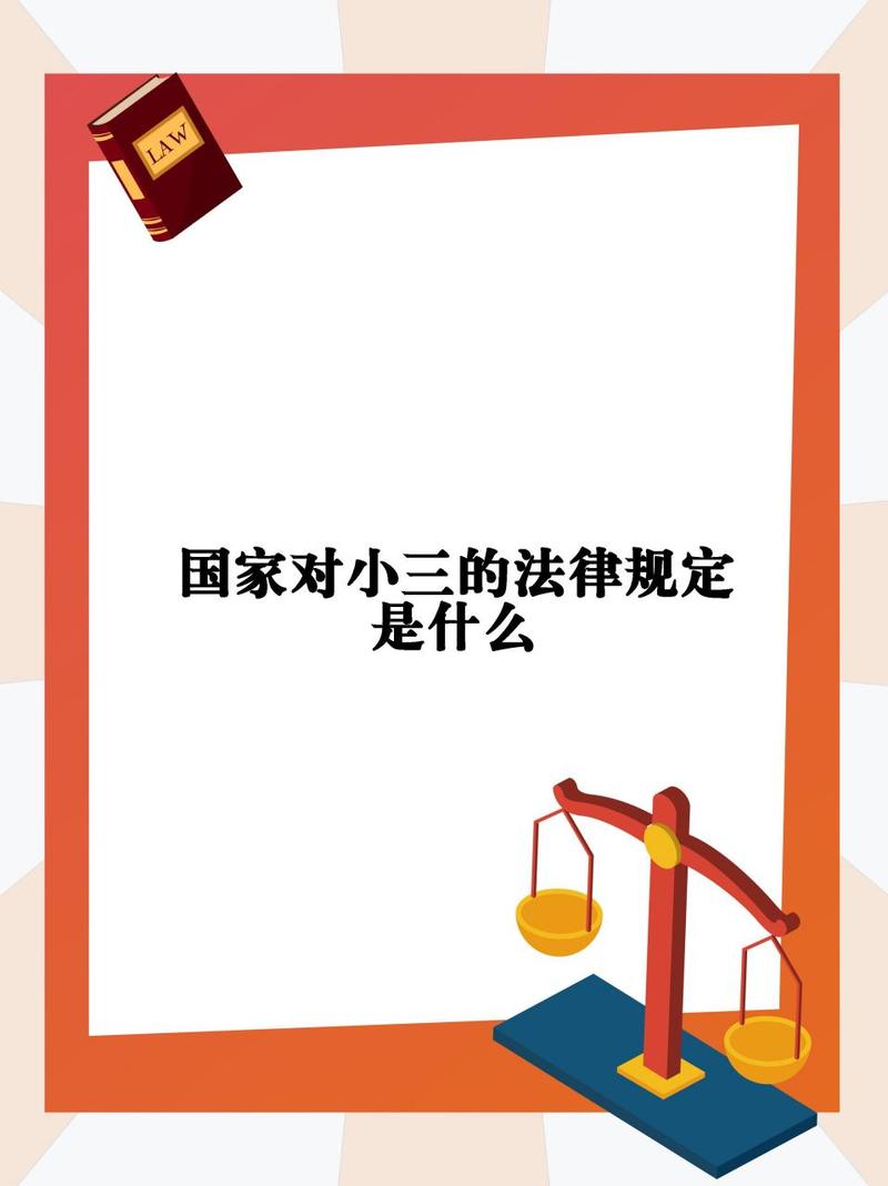 婚外情困扰？了解新规下权益保护与财产追回