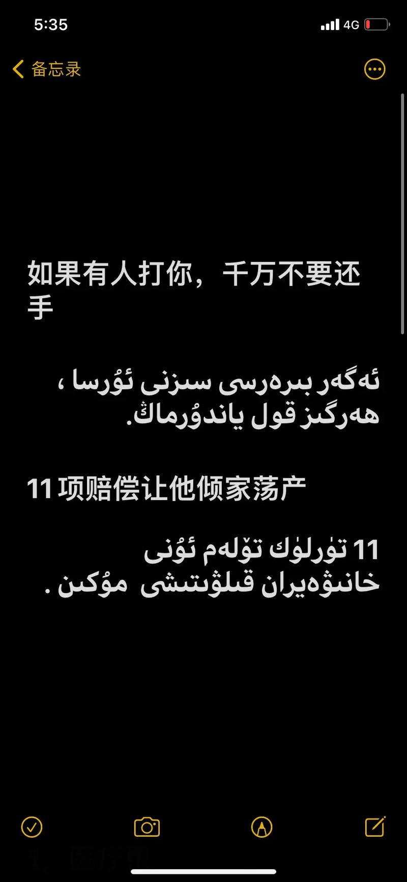被人打伤对方不赔钱？资深律师教你维权