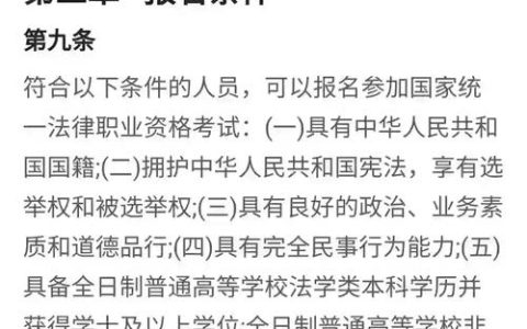 法考老人老办法政策解析：2025年后仍有效