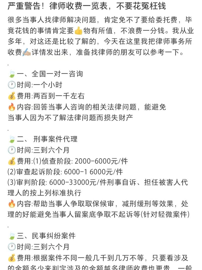 刑事案件律师费解密：从侦查到审判的花费考量