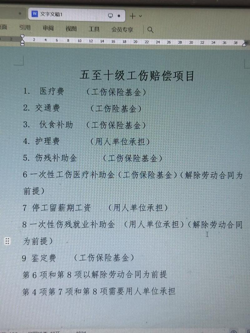 非正式用工受伤怎么办？劳务关系赔偿全解析