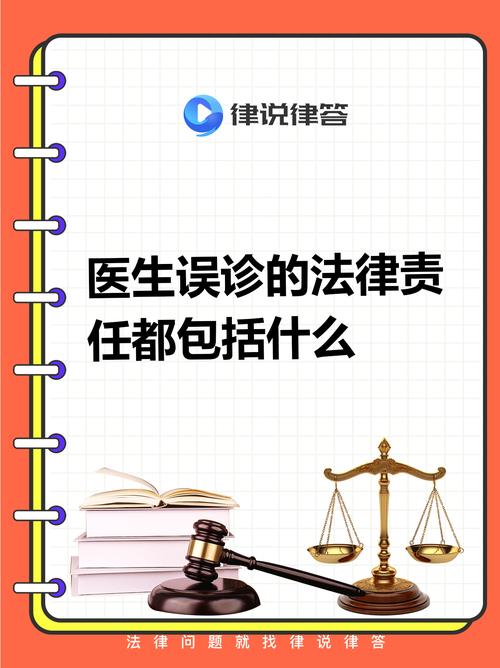医疗误诊索赔指南：赔偿标准与维权实务
