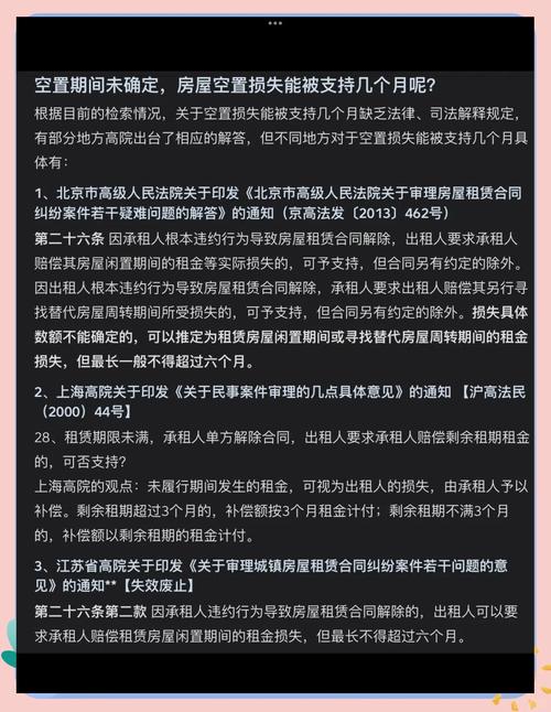 房屋损害赔偿实务指南：律师角度全解析