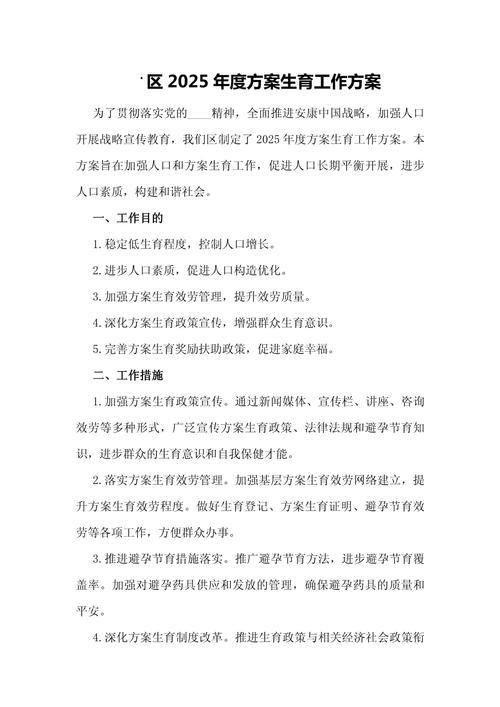 育儿补贴新政解读：如何申领与最大化收益