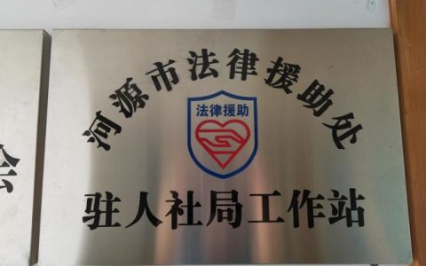 律师亲述：农民工兄弟讨薪维权免费法律援助指南