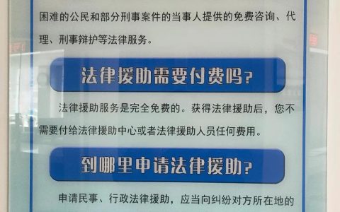 松江区法律援助申请全攻略：条件、范围及流程详解