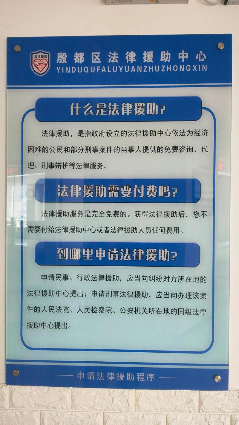 松江区法律援助申请全攻略：条件、范围及流程详解