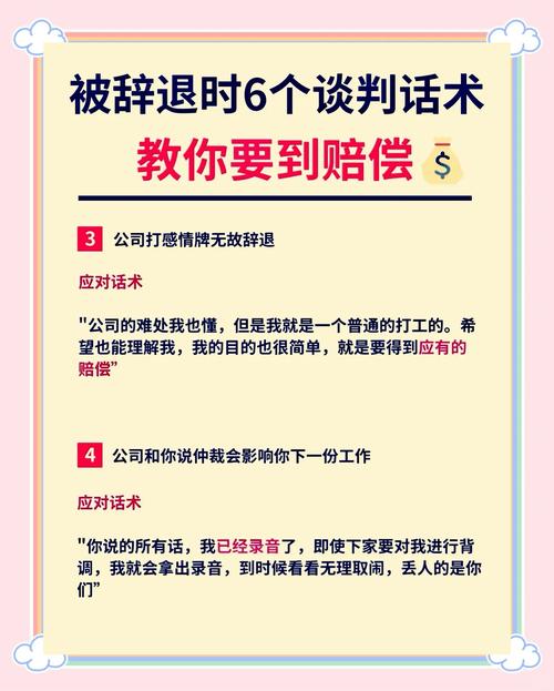 遭遇被劝退？资深专家教你依法维权获赔偿