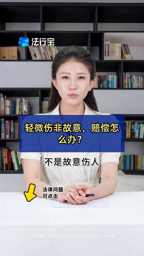 轻微伤索赔遇阻？法律途径与证据要点全解