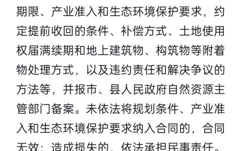 土地管理法解读：农民宅基地权益保障全指南