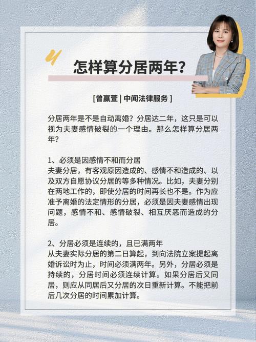 分居三年想离婚：法律实务与证据准备指南