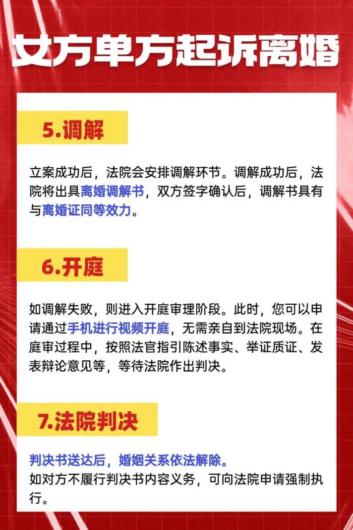 身处异地如何办理离婚？权威法律指引