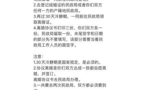 协议还是诉讼？资深律师详解离婚程序与要点