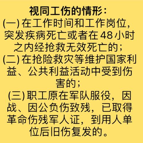 工伤认定三大核心要素深度解析与实务指南