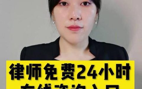 国家免费法律咨询服务全攻略