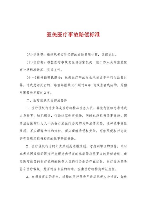 医疗纠纷不用怕：资深专家详解索赔全流程