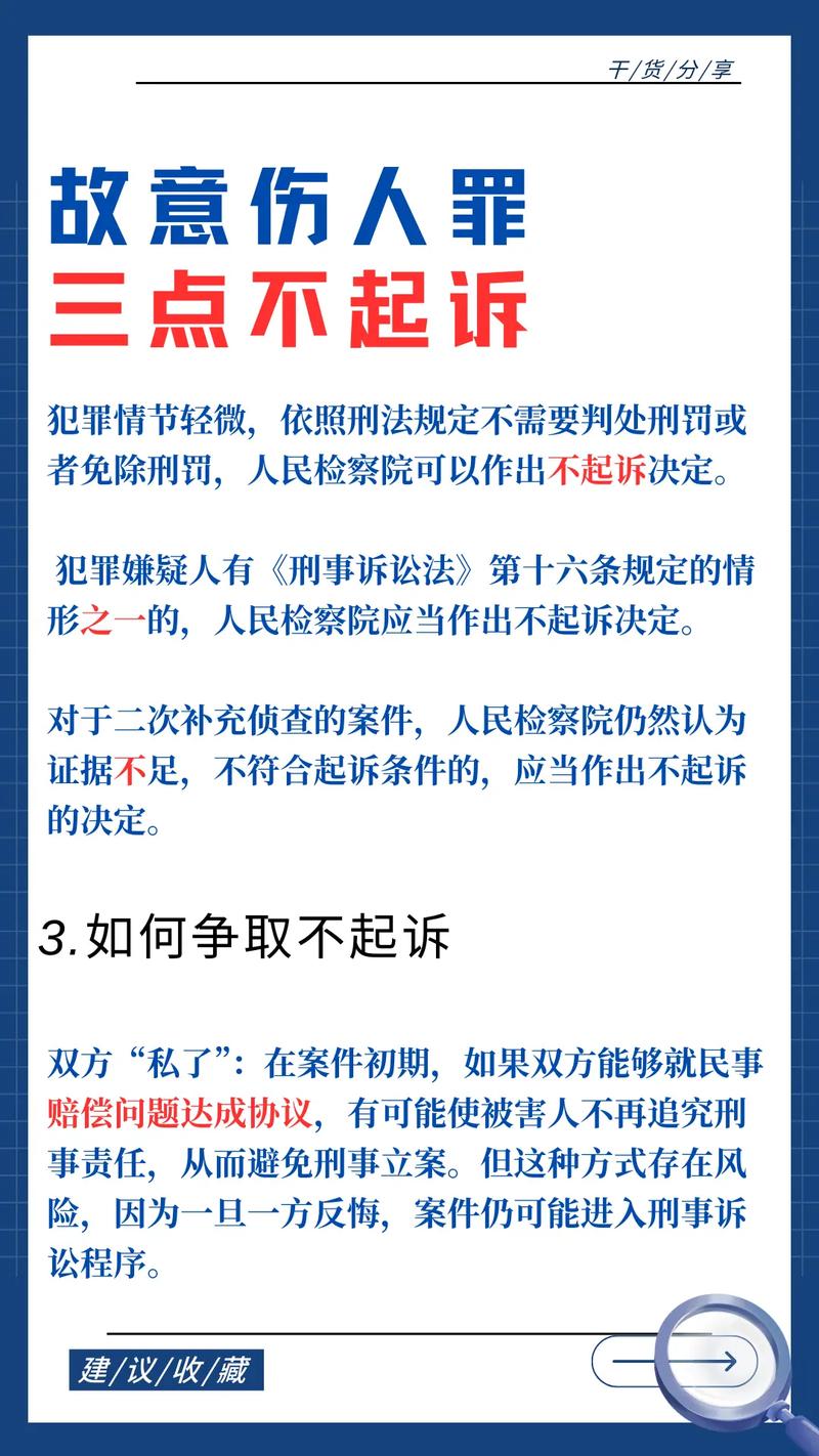 故意伤害罪量刑标准与法律责任详解
