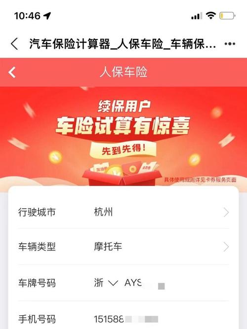 交强险在线投保：便捷途径与法律风险防范指引