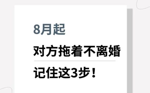 丈夫不同意离婚？妻子依法维权的途径详解