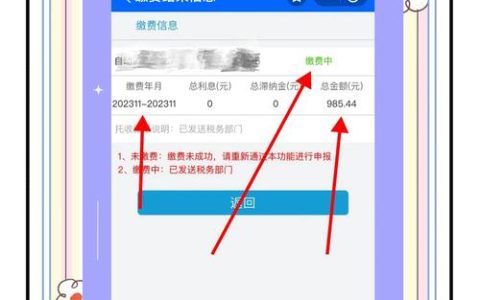 离职后社保如何自己缴纳？方法全解析
