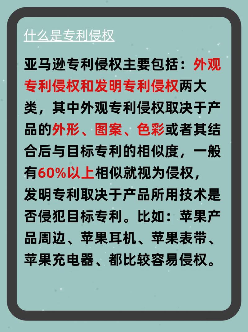 专利侵权赔偿数额确定与有效举证策略