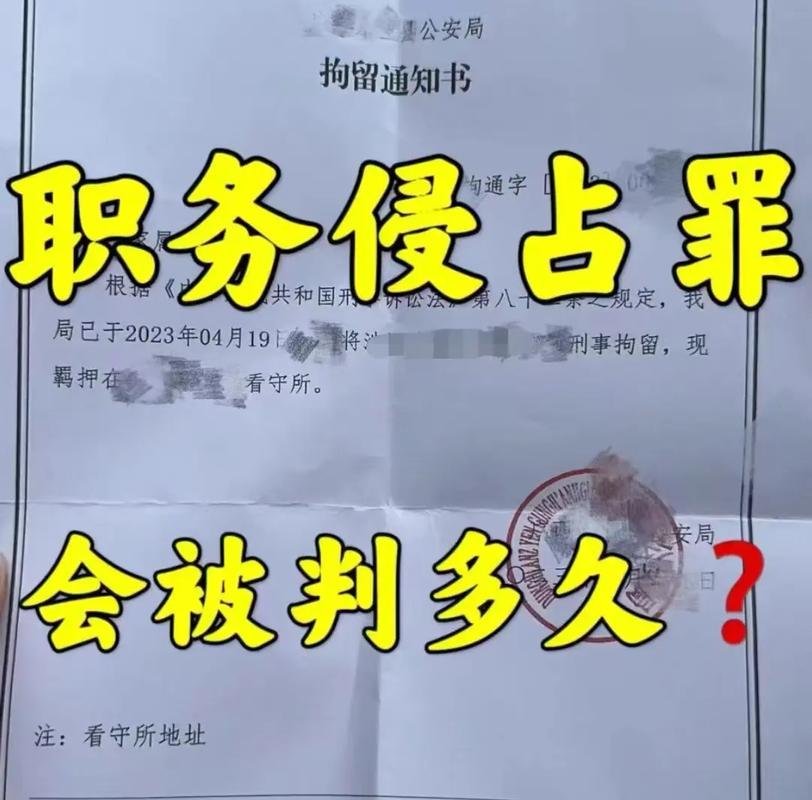 职务侵占全额退款能否免于刑责