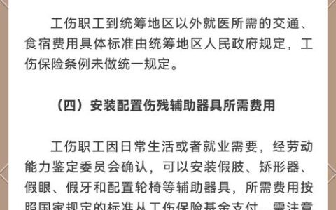 工伤后如何有理有据地和老板谈赔偿