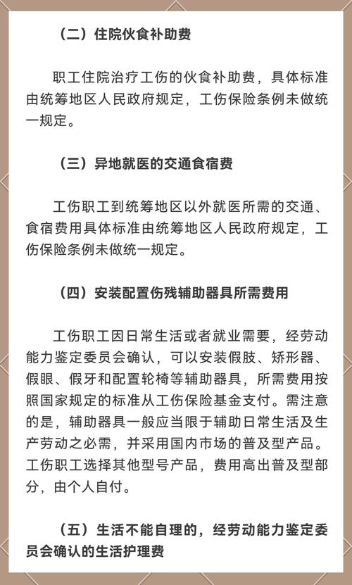 工伤后如何有理有据地和老板谈赔偿