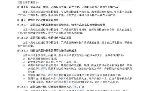 市场监管法律法规体系全解析