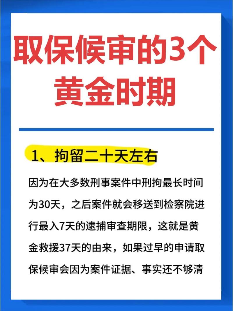 取保候审后高枕无忧？当心仍有实刑判决风险