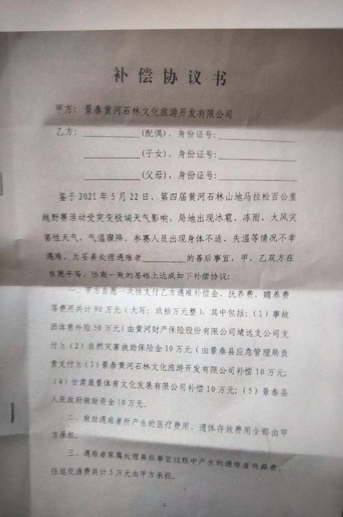 车祸赔偿协议书签订指南：防范风险保障权益