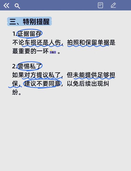 车辆被追尾对方全责赔偿攻略