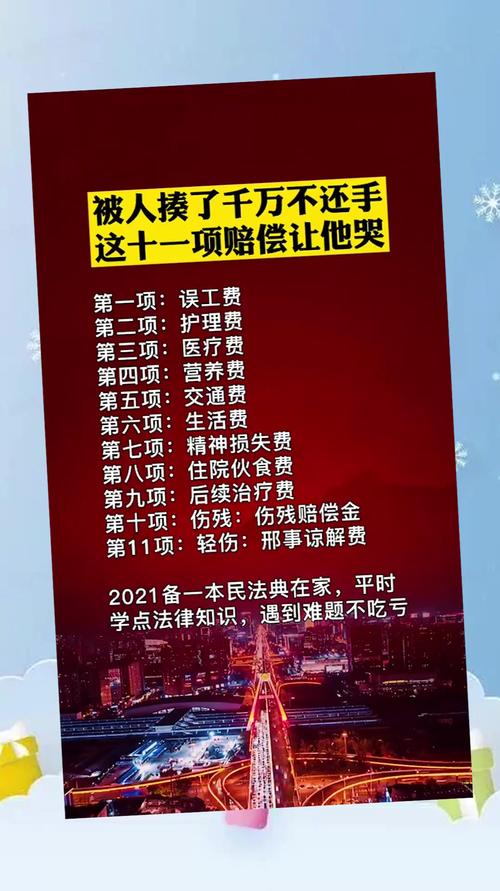 被打伤后如何最大化获得赔偿