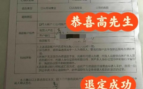 房子备案后还能退房吗？流程、条件与注意事项全解析