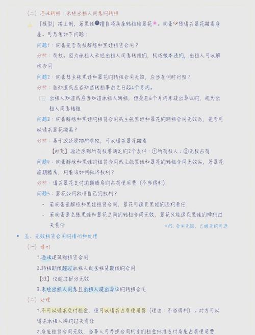 民法典业主表决权制度解析与实务指南