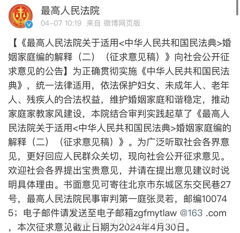 2025婚姻法新规：21条硬核变化必须懂
