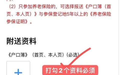 辞职后社保怎么办？全面指南