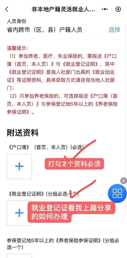 辞职后社保怎么办？全面指南