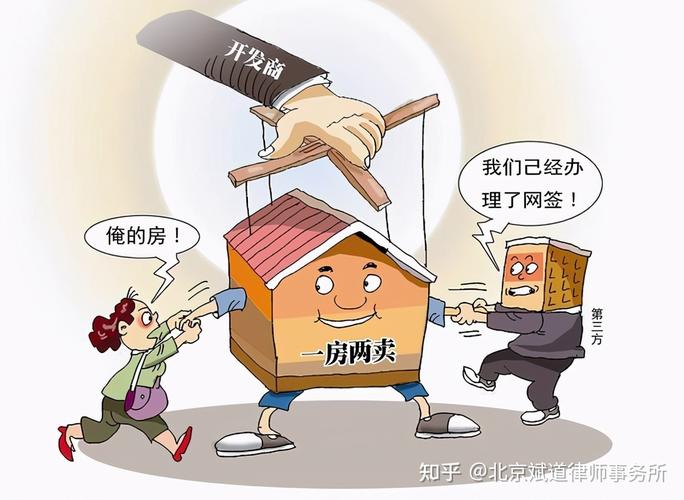 房屋买卖合同纠纷：关键环节风险识别与法律应对