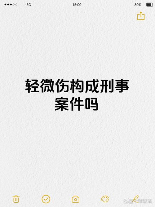 轻微伤调解一方拒绝？法律后果与维权步骤全解