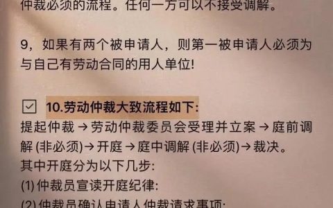劳动仲裁如何申请免费法律援助