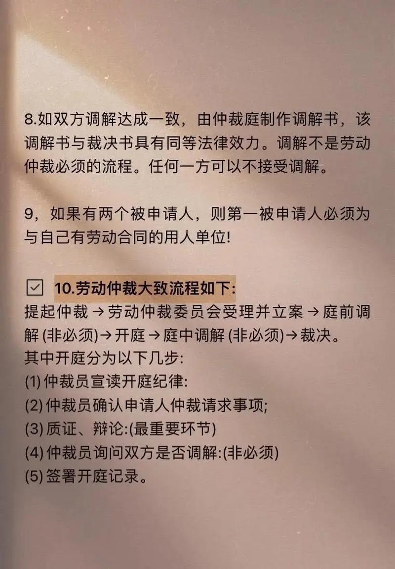 劳动仲裁如何申请免费法律援助