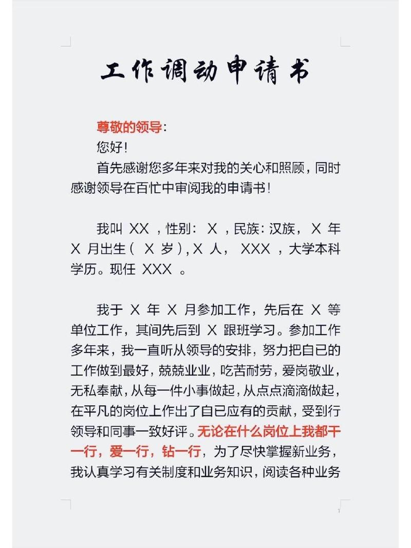 工伤后想换岗或被调岗？权威法律指引来了