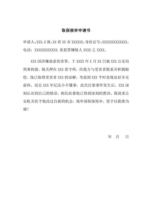 刑事谅解书金额标准与影响因素全解析
