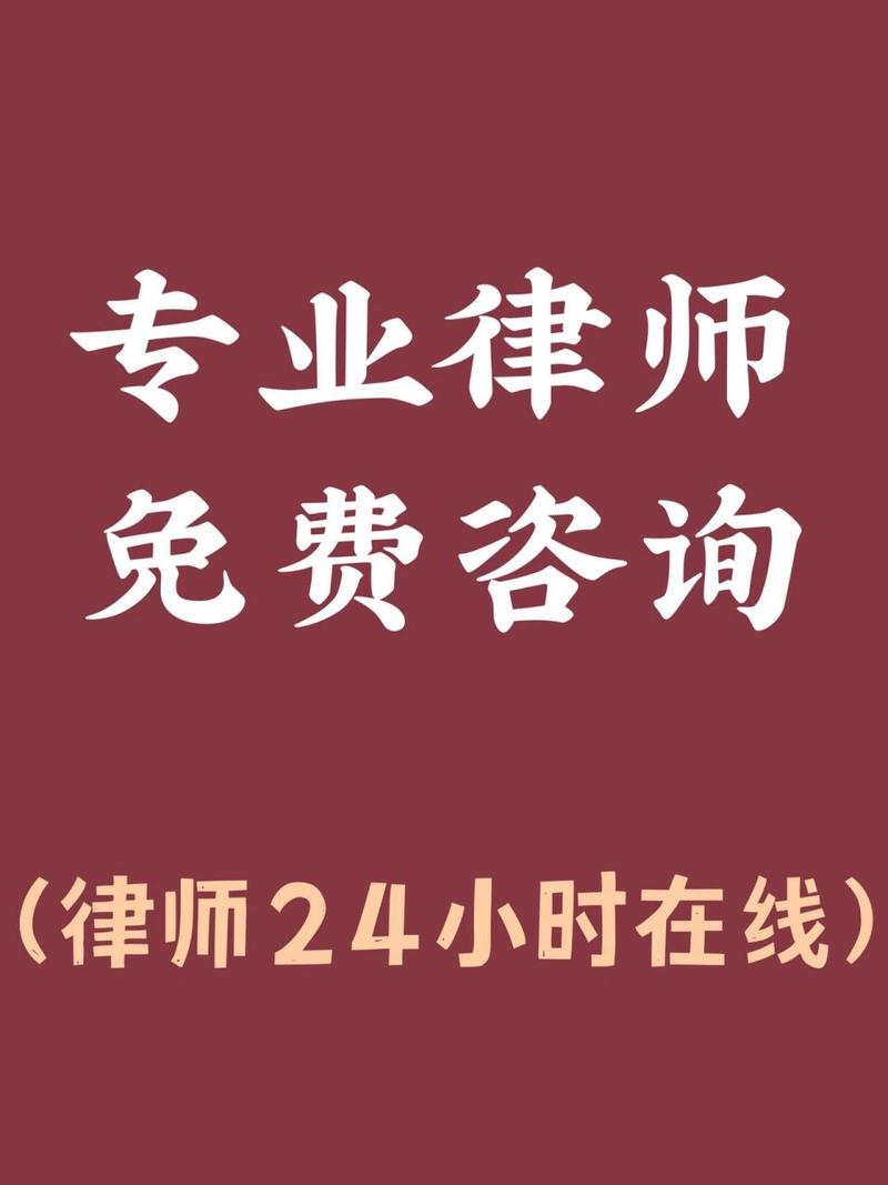 如何选择靠谱的免费法律咨询平台