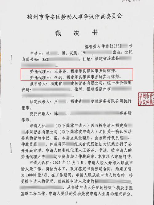 劳动仲裁免费咨询全攻略