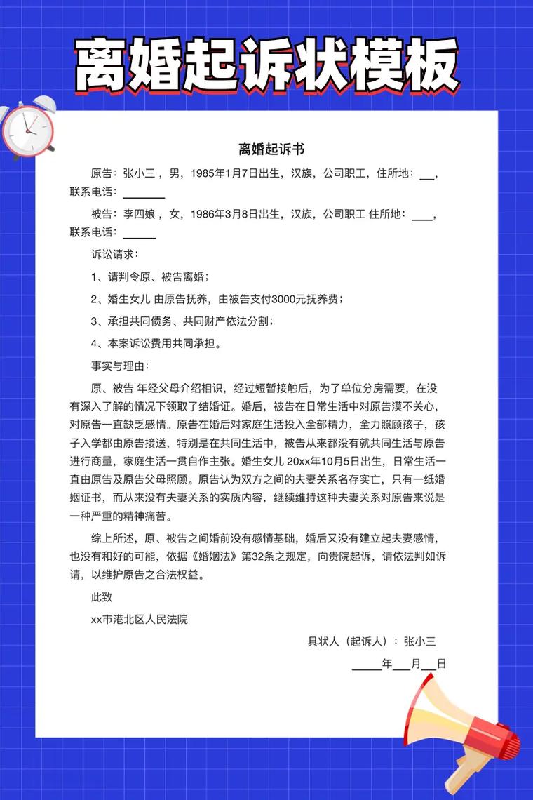 2024诉讼离婚全流程及费用详解