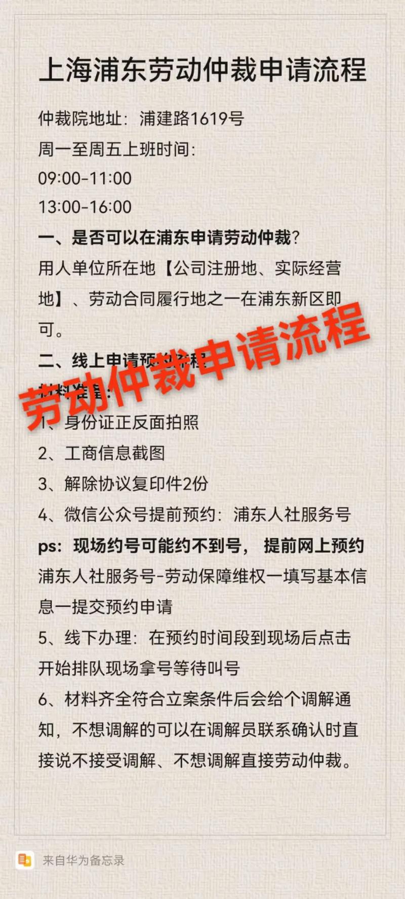 女性55岁遇劳动纠纷？仲裁之路关键要点解析